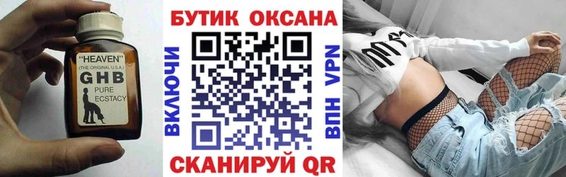 БУТИРАТ оксана  где купить наркоту  Колпашево 