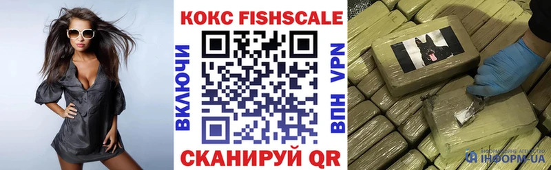 COCAIN FishScale  Колпашево 