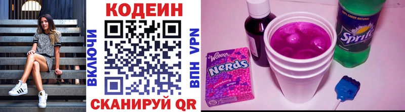 купить наркотики цена  Колпашево  Кодеиновый сироп Lean Purple Drank 