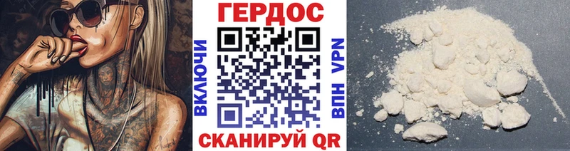 как найти наркотики  Колпашево  Героин Heroin 