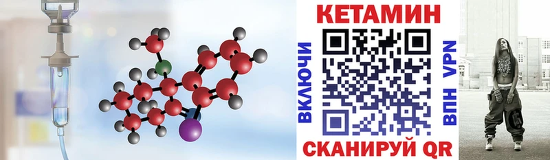 купить  цена  Колпашево  Кетамин ketamine 