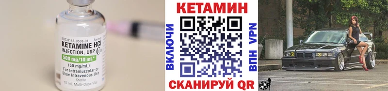 Кетамин ketamine Колпашево